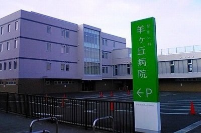 Ｂｌｕｅ　Ｃｏｕｒｔの周辺|羊ヶ丘病院まで1700m