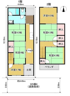【間取り】
