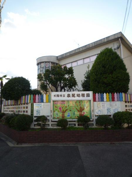 ハイグレード泉尾のその他|幼稚園とかね
