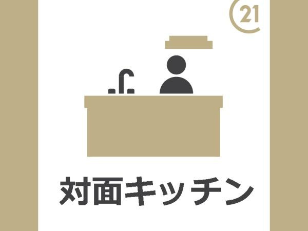 【キッチン】 | ソレイユ