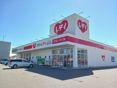 【周辺】 | グランデＫⅡ　Ｄ | くすりのレデイ喜田村店まで850m