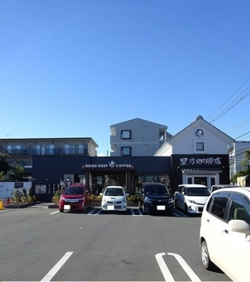 【周辺】 | サンパティーク上北台 | 星乃珈琲店まで250m