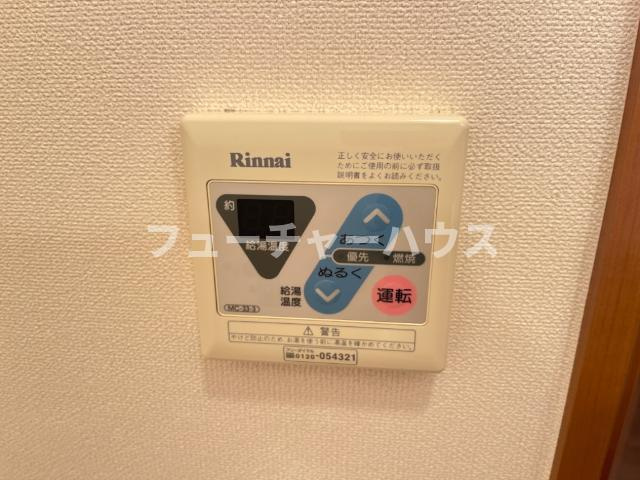 コンフォース・住吉のその他|給湯リモコン