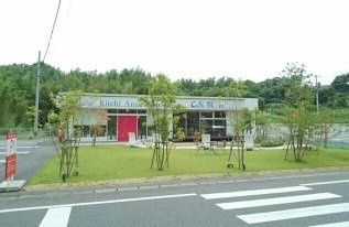 【周辺】 | エレガンテカーサ | Kiichi AnanCafeまで780m