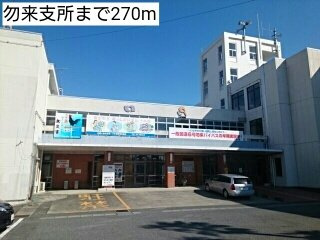 Ｖｅｒｔ　Ｏ－ｋｕｒａ　Ⅱの周辺|勿来支所まで270m