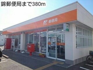 Ｖｅｒｔ　Ｏ－ｋｕｒａ　Ⅱの周辺|錦郵便局まで380m