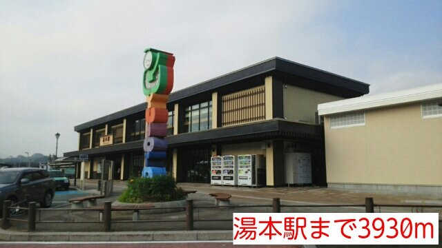 オブリガードの周辺|湯本駅まで3930m