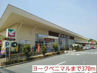 レジダンス・ノーブル　Ⅱの周辺|ヨークベニマルまで370m