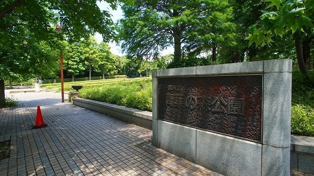 フェリーチェ　デュエの周辺|青葉の森公園まで1170m