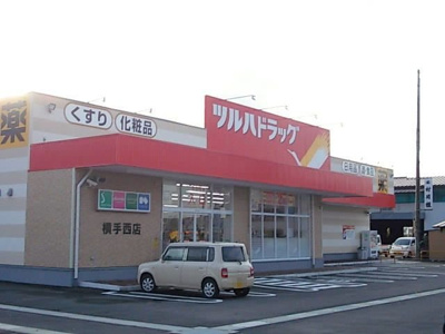 【周辺】 | フィオーレ・Ⅰ | ツルハドラッグ横手西店まで260m