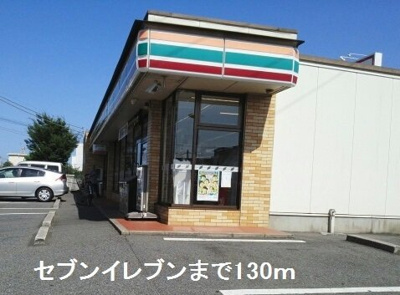 【周辺】 | エルフ・ガーデンⅡ | セブンイレブンまで130m