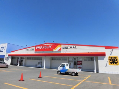 【周辺】 | プルミエ | ツルハドラッグ　本荘店まで1000m