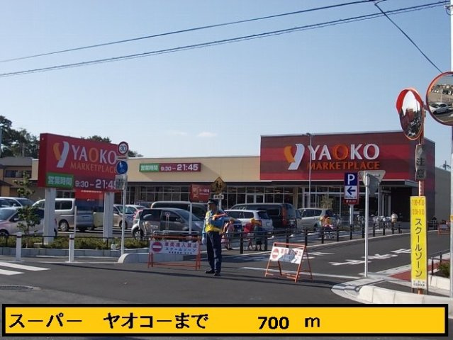 シュティル・ヴェストの周辺|ス－パ－　ヤオコ－まで700m