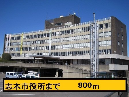 シュティル・ヴェストの周辺|志木市役所まで800m