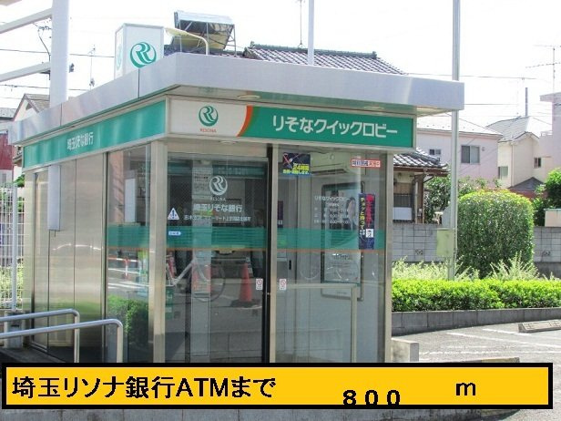 シュティル・ヴェストの周辺|埼玉りそな銀行ＡＴＭまで800m