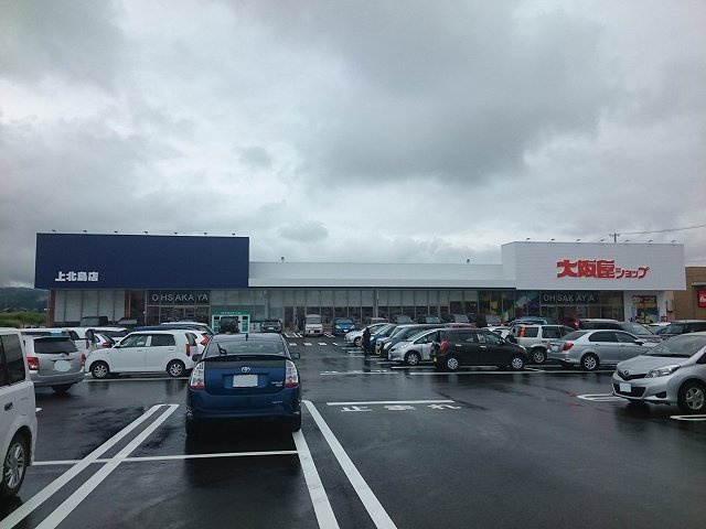 ネクステージⅢの周辺|大阪屋ショップまで2400m