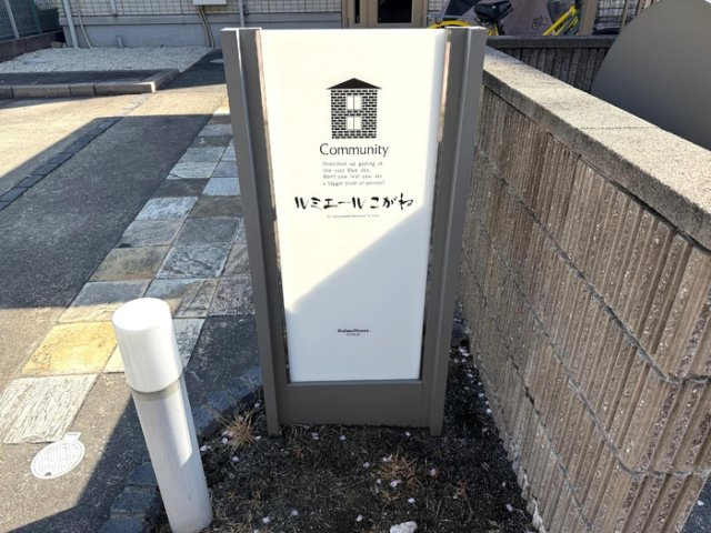 ルミエールこがねのエントランス
