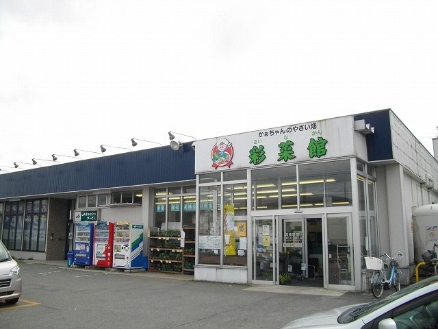 イ・ミリ　ＳＷ２０の周辺|彩菜館まで601m