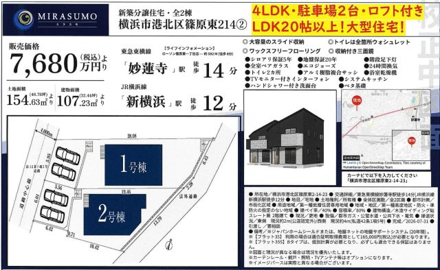 ★仲介手数料無料★横浜市港北区篠原東214|仲介手数料無料！お問合せ下さい/080-7058-7312 
