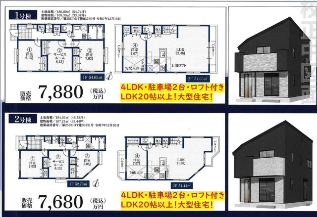 ★仲介手数料無料★横浜市港北区篠原東214|仲介手数料無料！お問合せ下さい/080-7058-7312 