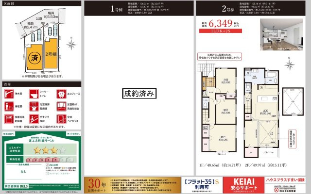 横浜市旭区南希望が丘 新築戸建て【仲介手数料無料】カースペース2台|仲介手数料無料！お問合せ下さい/080-7058-7312 