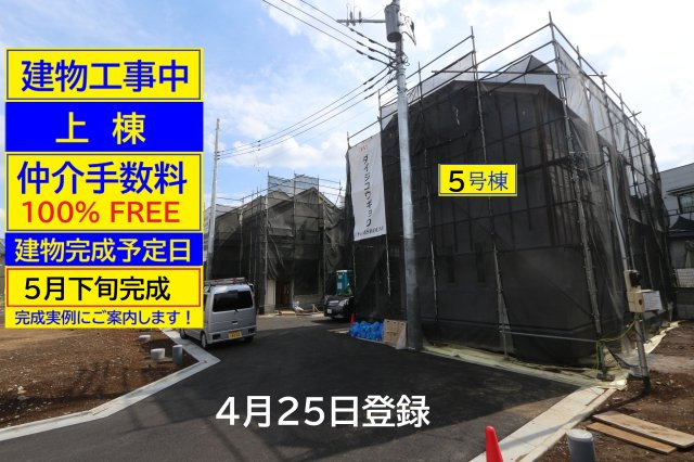 東村山市栄町の外観|□工事開始直後の現地を撮影しています。基礎工事開始の状態から工事が進行すれば写真も更新します。私共のＨＰをご覧頂ければ、工事の進行がご確認頂けます□