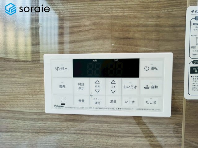 狭山市広瀬台3丁目　中古戸建の発電・温水設備|4/17撮影