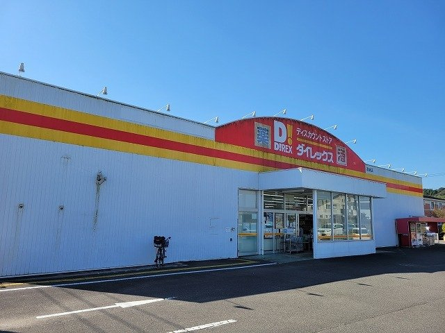 【周辺】 | サンスプリング | ダイレックス高鍋店まで210m