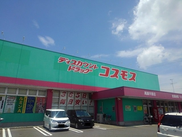 【周辺】 | サンスプリング | コスモス高鍋平原店まで500m
