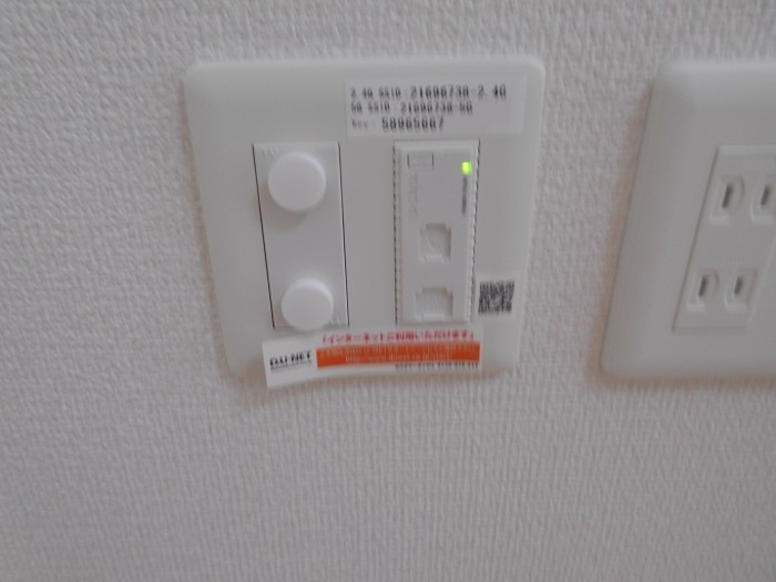 コンフォルトヒルズのセキュリティ|インターネット接続
