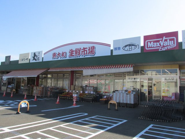 【Heartfull Town】 東大和中央の周辺|本物件の最寄りの食品総合スーパーは、「マックスバリュー東大和店」です