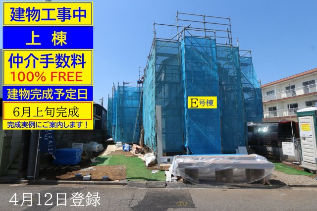 【Heartfull Town】 東大和中央