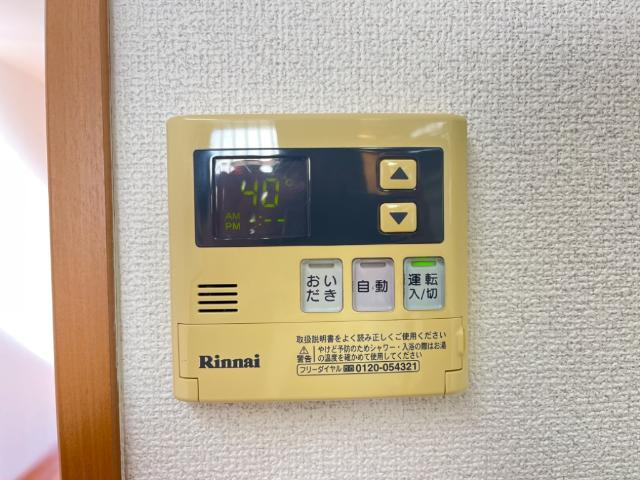 イーストサイドハイツの設備|給湯リモコン