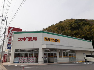 【周辺】 | リヴェール・ＫⅠ | スギ薬局 幡豆店まで1200m