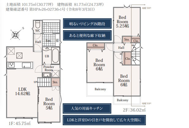 川越市小ケ谷　新築戸建　ハートフルタウンのその他