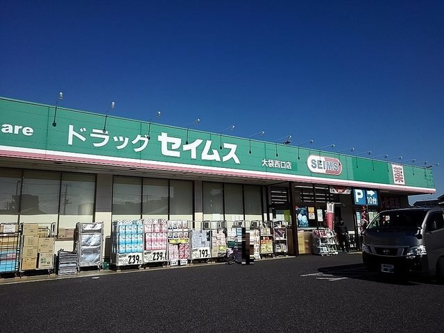 パレス　アツームの周辺|ドラッグセイムス大袋西口店まで650m