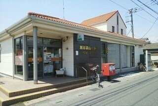 パレス　アツームの周辺|越谷袋山郵便局まで530m