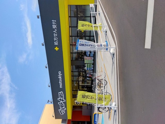 レオパレスＣｙｐｅｒｕｓの周辺