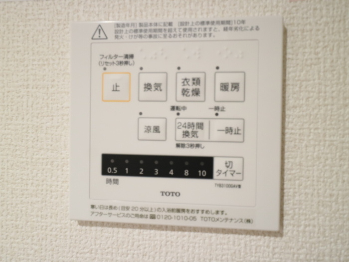 ソリッソ大久保町西嶋の設備