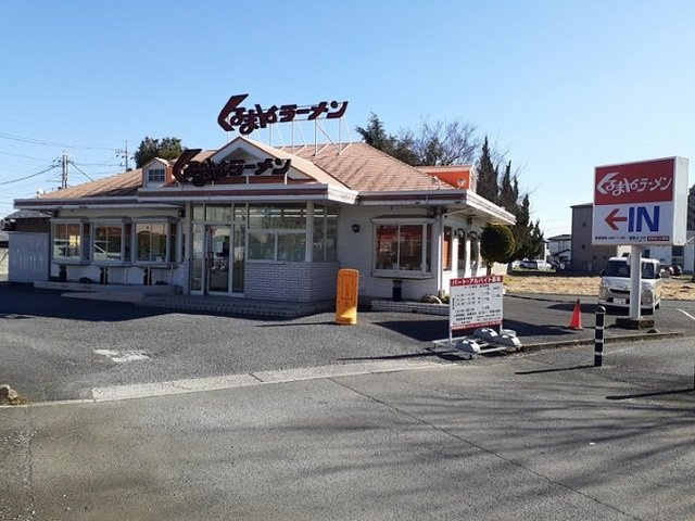 ル・ボワの周辺|くるまやラーメン　浦和田島店まで400m