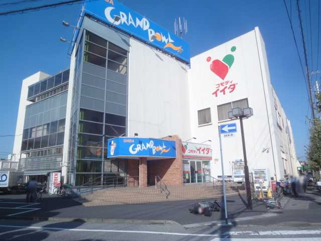アイディールの周辺|コモディイイダ川口芝店まで160ｍ