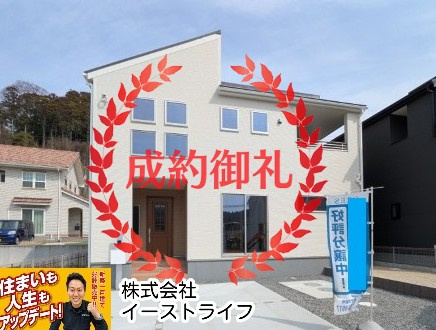 【新築戸建】　いわき市平上荒川第4　長期優良住宅