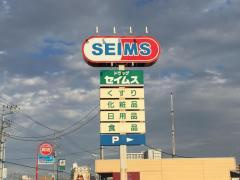 サンパティークの周辺|ドラッグセイムス吉川高久店まで490ｍ