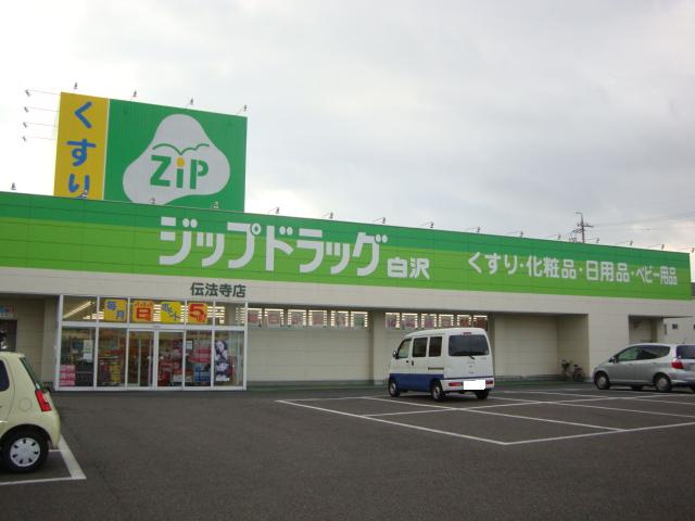 ミルトハウゼの周辺|ジップドラッグまで1,230ｍ