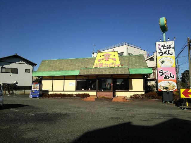 ＧＲＡＣＥ浦和の周辺|山田うどん北宿店まで1,149ｍ