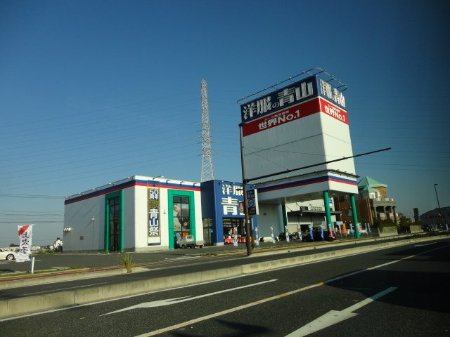 クレストの周辺|洋服の青山さいたま美園店まで1,179ｍ