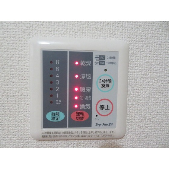 コスモプレイス東浦和のその他|浴室乾燥機