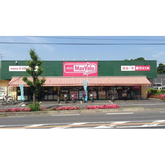 コスモプレイス東浦和の周辺|スーパー「マックスバリュエクスプレス大牧店まで479ｍ」