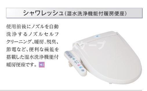 ルピナス　Ａのトイレ|その他（イメージ）
高崎、前橋のお部屋探しはエンドスケープまで！お客様の理想お聞かせ下さい♪
