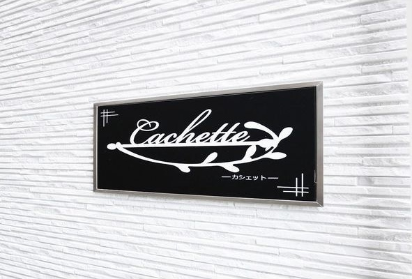 Cachetteのエントランス